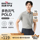 柒牌【7A抗菌2A防螨】短袖polo衫男夏季涼感抗皺翻領(lǐng)上衣 L