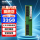 三星 SAMSUNG 臺(tái)式機(jī)內(nèi)存條 32G DDR5 5600頻率