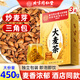 同仁堂大麥茶450g 炒麥芽 原味精選大顆大麥粒五谷茶養(yǎng)生茶三角包