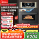 美的（Midea）55L知味感嵌入式微蒸烤一體機R6pro 靈眸AI熟度識別蒸烤箱一體機 微蒸烤炸燉5合1 R6Pro