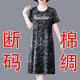 中老年媽媽裝人棉夏新款大碼寬松遮肚棉綢連衣裙中長(cháng)裙子 C3 藍葉子【棉綢】 2XL 建議【116-130斤】
