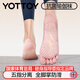 yottoy瑜伽襪五指普拉提襪子夏季防滑分指女舞蹈襪 藕粉色