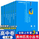 數(shù)學(xué)奧林匹克小叢書高中卷 全套1-18冊 奧林匹克數(shù)學(xué)競賽 小藍(lán)本高中通用 高中數(shù)學(xué)奧數(shù)教程 單本套裝自選 高中卷1-18冊 小藍(lán)本高中卷 1-8冊