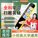 興漢智創(chuàng)點(diǎn)讀筆掃描英語(yǔ)學(xué)習(xí)神器2025新詞典筆小初高大學(xué)通用中英多國(guó)互譯 X01S（至尊黃）多國(guó)互譯點(diǎn)讀筆 掃描英語(yǔ)學(xué)習(xí)神器