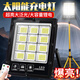 邁思路（MAX LOAD）太陽能充電戶外照明燈應(yīng)急超亮led大功率防水超長續(xù)航工地投光燈 4.6萬毫安，照明500㎡+2米支架
