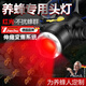 哲初德國養(yǎng)蜂專用紅光頭燈查蜂取蜜蜜蜂燈頭戴式手電筒調(diào)焦紅白雙光源 【養(yǎng)蜂專用】-紅光單光源-續(xù)航4小時 內(nèi)置電池