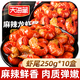 天海藏麻辣小龍蝦尾10盒共5斤蝦球250g/盒蝦類火鍋燒烤夜宵凈蝦重2.1斤