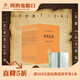 四書五經(jīng)大字本中華書局正版論語大學(xué)中庸孟子周易尚書左傳詩經(jīng)禮記三全本原著完整版無刪減中華經(jīng)典名著全本全注全譯叢書