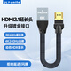 ULT-uniteHDMI線2.1公對(duì)母轉(zhuǎn)接線3D視頻8K60Hz兼容2.0高清插頭延長(zhǎng)外露接口臺(tái)式顯卡筆記本電腦連顯示器