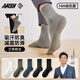 一只魚(yú)襪子男春夏季商務(wù)中筒襪10A級抗菌防臭棉襪運動(dòng)長(cháng)襪按摩底