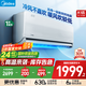美的（Midea）空調風尊全面風·掛機大1.5匹 新一級能效變頻冷暖 3D環(huán)游風 送風舒適 國家補貼20%空調官方旗艦店 大1匹 一級能效 風尊時尚版