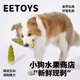 宜特（EETOYS）竹筍狗狗玩具乳膠水果剝一半系列互動(dòng)玩耍發(fā)聲解悶獨處狗玩具 