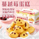 桃西村新中式蔓越莓早餐面包整箱小蛋糕點(diǎn)心代餐兒童即食獨(dú)立小包裝零食 【新鮮現(xiàn)做】250g*1箱
