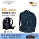 GotYaSatch戈撒馳德國品牌中學生小學生書包雙肩包減負護脊初高中男女大容量 幽蘭光環(huán)
