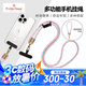 ALittleFlower手機掛繩掛脖斜挎加粗飾品殼戶外防盜繩運動旅游登山相機手機鏈背帶繩適用蘋果16pro華為小米粉長