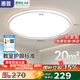 惠普普瑞護(hù)眼臥室燈吸頂燈LED兒童房書房燈具9031-60瓦適20㎡包安裝