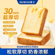 豪士黃油厚切鮮奶吐司面包460g 代餐面包早餐健康零食辦公室休閑