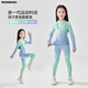 優(yōu)優(yōu)1點(diǎn)（Yoyo one）兒童速干衣套裝2025秋季男女童戶外運(yùn)動(dòng)滑雪訓(xùn)練衣服 17113藍(lán)綠漸變 150 150/160 【推薦145-165cm】