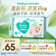 幫寶適【夏天超薄透氣】清新幫透氧Pro新生兒紙尿褲S60片 尿不濕