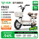 綠源【北京專享】以舊換新國(guó)家補(bǔ)貼FBQ3 新國(guó)標(biāo)電動(dòng)自行車成人通勤代步電瓶車女生電動(dòng)車卡樂07 到門店選顏色（無需駕照）
