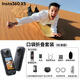 Insta360影石【咨詢有禮】X5全景運動相機8K高清instax360x5防抖防水手持口袋攝像Vlog摩托車騎行滑雪潛水 官方口袋折疊套裝【標(biāo)準(zhǔn)版】少量現(xiàn)貨 【256G閃迪高速卡190MB/S】