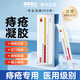 馬應(yīng)龍醫(yī)用痔瘡凝膠痔瘡出血肛門瘙癢墜脹便秘痔瘡膏消肉球痔瘡噴霧正品 醫(yī)用痔瘡凝膠18g/盒【全網(wǎng)爆款】