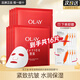 玉蘭油（OLAY）第四代抗糖小白瓶面膜大紅瓶金純塑顏保濕補水黃氣暗沉緊致 大紅瓶面膜8片+補水8片