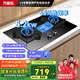 萬(wàn)家樂(lè)【雙高火】AY8A全進(jìn)風(fēng)猛火燃?xì)怆p灶 開(kāi)孔尺寸可調(diào)節(jié)一級(jí)能效臺(tái)式嵌入式兩用煤氣爐具 【AY8A防爆鋼化玻璃面】5.2KW天然氣 灶具