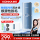康佳（KONKA）脫毛儀冰點激光脫毛器醫(yī)用無痛脫毛儀器家用剃毛器全身腋毛脫毛送男友女友生日禮物 【敏感肌專用-天空藍】無痛感冰點+嫩膚+護膚級脫毛