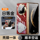 JECE【防摔雙指環(huán)】適用華為matex6手機殼新款指環(huán)旋轉支架X6典藏版折疊屏殼膜一體全包防摔x6超薄支點(diǎn) 個(gè)性指環(huán)【日落金】橫豎支撐丨中軸保護丨殼膜一體 華為matex6/典藏版