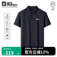 Jack Wolfskin狼爪polo杉男春夏吸濕速干短袖t恤舒適上衣5033261 深海軍藍(lán) XL 