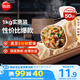 思念菌菇三鮮蒸煎餃1kg約50只 早餐食品速凍餃子生鮮速食食品煎餃蒸餃