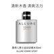 香奈兒（Chanel）男士運動淡香水 50ml 木質(zhì)琥珀調(diào) 男士教師節(jié)生日禮物自營