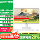 宏碁（acer）一體機電腦23.8英寸大屏臺式辦公商務(wù)整機全套高性能家用網(wǎng)課直播設計高配 定制 13代N150 16G 512G固態(tài)