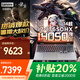 聯(lián)想拯救者Y9000P 2025補(bǔ)貼20%冰魄白至尊版滿血5070Ti電競(jìng)獨(dú)顯游戲本可選 G5000大學(xué)生設(shè)計(jì)筆記本電腦 4050-6G獨(dú)顯i7-13650HX G5000 32G 1TB固態(tài) 精裝升
