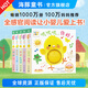 【點(diǎn)讀版】小雞球球觸感玩具書 成長繪本系列全5冊  嘰嘰嘰你好立體觸摸發(fā)聲洞洞認(rèn)知雞寶寶的故事嬰兒啟蒙0-2-3歲小雞球球豚小蒙點(diǎn)讀筆配套繪本 小雞球球觸感玩具書：全5冊（點(diǎn)讀版）