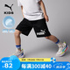 彪馬（PUMA）彪馬（PUMA）兒童夏季休閑短褲男女童透氣吸濕褲子353223110209