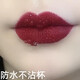 蘭奕正品不掉色不沾杯雙頭奶茶豆沙口紅啞光素顏顯白 505氣場姨媽