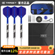 探極TARGET975系列2代ULTRA MARINE軟硬式專業(yè)飛鏢高端禮盒帶鏢包配件 01-24克硬式-1190247