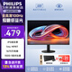 飛利浦（PHILIPS）23.8/27英寸LGD-IPS纖薄屏四窄邊顯示器全高清100Hz低藍(lán)光HDMI+VGA節(jié)能辦公顯示屏可壁掛E2N1110S 【爆】24E2N1110S 低藍(lán)光23.8英寸
