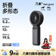 幾素（JISULIFE）風(fēng)寶手持小風(fēng)扇便攜式折疊小型高速節(jié)能風(fēng)扇戶外掛脖辦公室桌面 LIFE7黑5000毫安