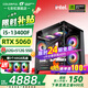 七彩虹【24期免息】海景房i5 12600KF RTX4060Ti 5060TI 5070TI 電競(jìng)游戲設(shè)計(jì)AI電腦主機(jī)臺(tái)式組裝機(jī) 配三：13400F丨32G丨512G丨5060 官方全新保障