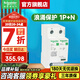 施耐德浪涌保護器 家用避雷防雷保護器 Resi9系列電涌保護器10kA 1P+N