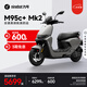 九號（Ninebot）【千璽同款】【九號新品】M95c+ Mk2 電動摩托車 智能智駕 長續(xù)航電摩 【門店自提】 到門店選顏色