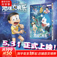 【新華正版】哆啦a夢 珍藏版 1-24卷24冊全集 超大開本周年紀(jì)念版 藤子不二雄小叮當(dāng)藍(lán)胖子機(jī)器貓漫畫書全集動(dòng)漫卡通連環(huán)畫 兒童節(jié)生日禮物 精美禮盒裝 電影哆啦A夢 大雄的地球交響樂