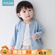優(yōu)奇嬰兒外套春秋新款外出衣服男童女童開衫1歲兒童2幼兒上衣寶寶秋裝 藍色 90