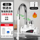 四季沐歌電熱水龍頭速熱即熱式加熱廚寶萬(wàn)向家用冷熱兩用 側進(jìn)水白色數顯漏保2米線(xiàn)+萬(wàn)向頭