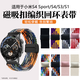 適用小米WatchS4sport/S3/S1/S2手表帶編織xiaomi金屬watchS1磁吸 牛仔七彩 適用:小米 S4 Sport型號的表帶