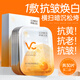 儒意（RUYI）VC面膜補水10片抗皺緊致抗衰老補水熬夜提亮保濕護膚品男女士