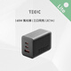特極客（TEGIC）65W氮化鎵充電器多口快充PD充電頭適用iPhone16promax蘋(píng)果15安卓手機macbook筆記本電腦Typec插頭